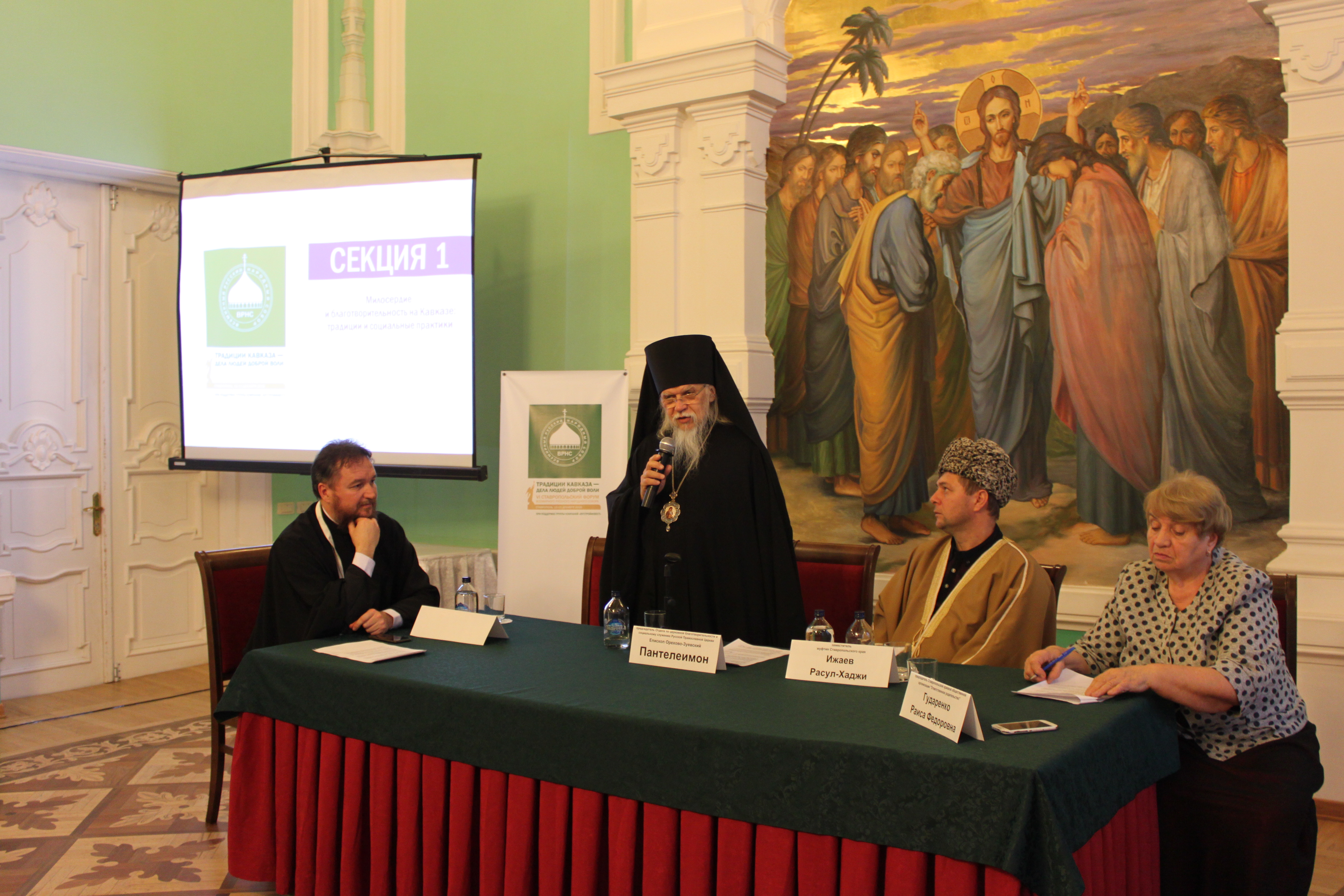 Епископ Орехово-Зуевский Пантелеимон открыл секцию о милосердии и благотворительности на Кавказе