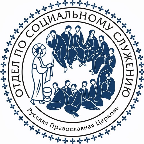 В Москве пройдет стажировка для ответственных за информационное развитие церковного социального служения