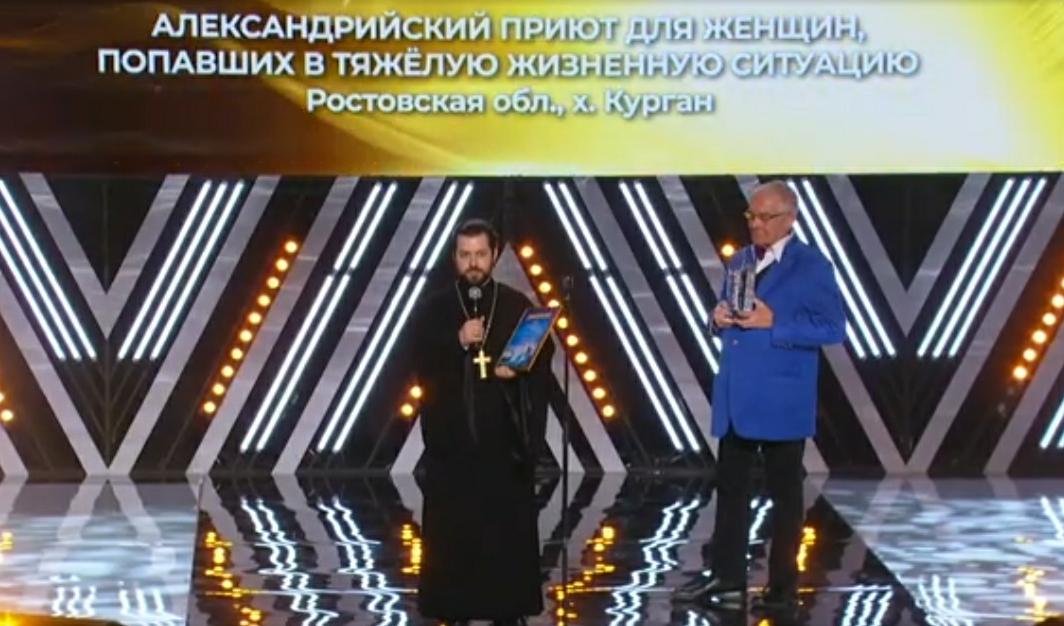 Руководитель социального отдела Ростовской епархии иерей Евгений Осяк получает награду
