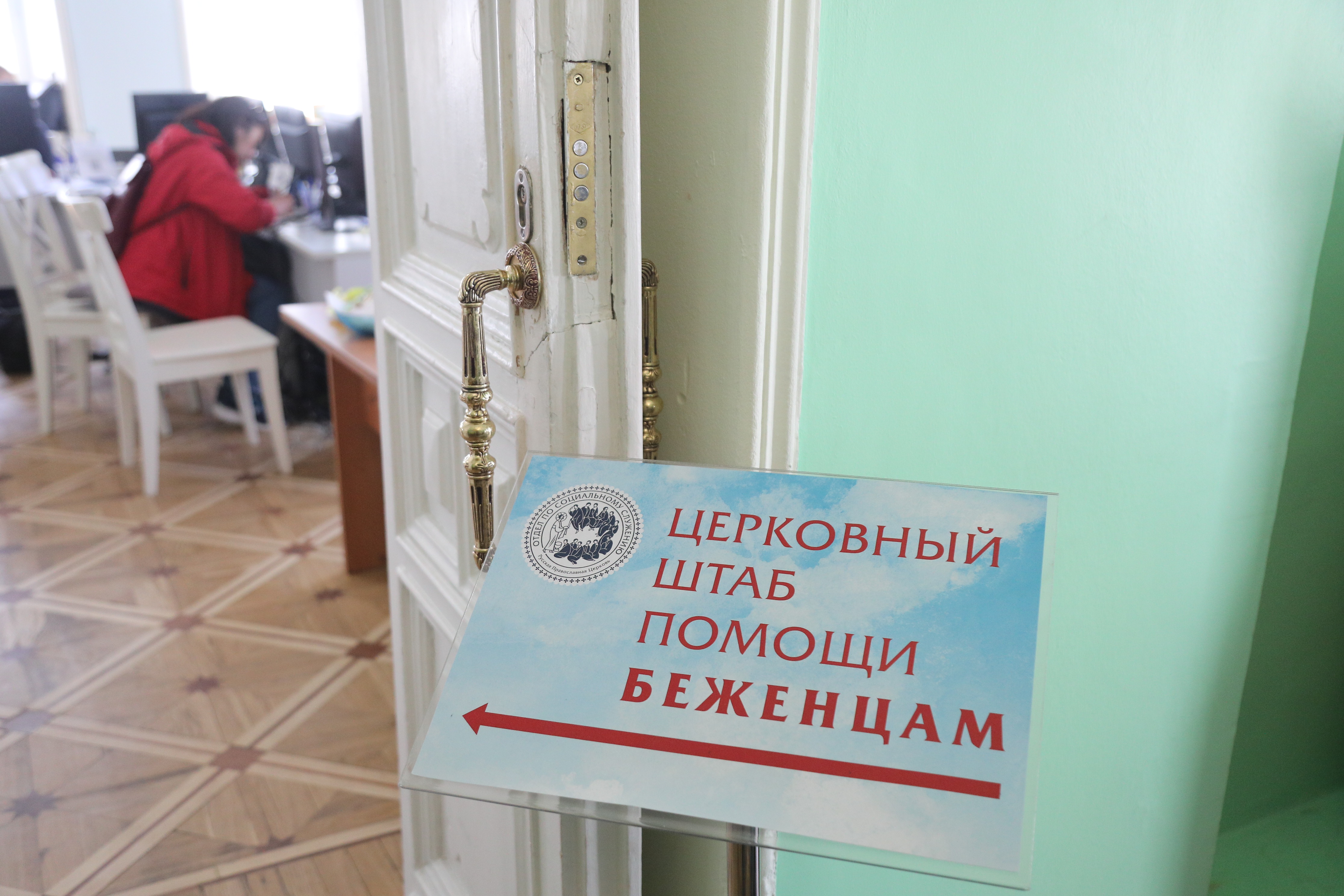 Церковный штаб адресной помощи беженцам в Москве работает ежедневно