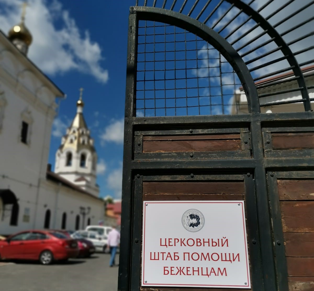 В Белгороде церковный штаб помощи беженцам открылся в Марфо-Мариинском монастыре