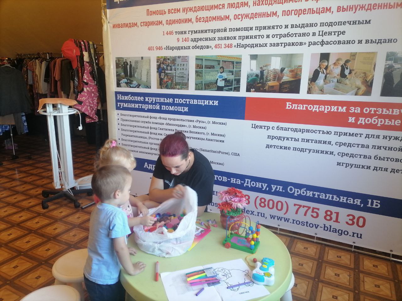 В Центре гуманитарной помощи в Ростове-на-Дону: пока родители выбирают одежду и необходимое для ребенка, дети могут поиграть и порисовать вместе с волонтером