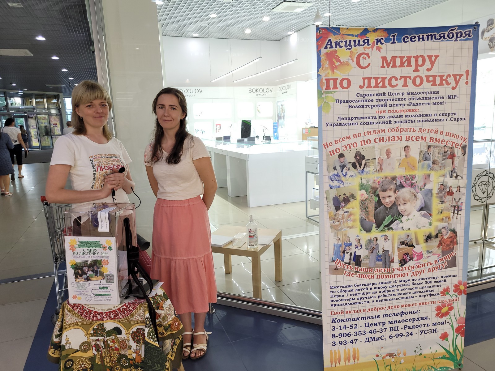 Волонтеры благотворительной акции «С миру по листочку — 2022». Фото: официальный сайт Нижегородской митрополии