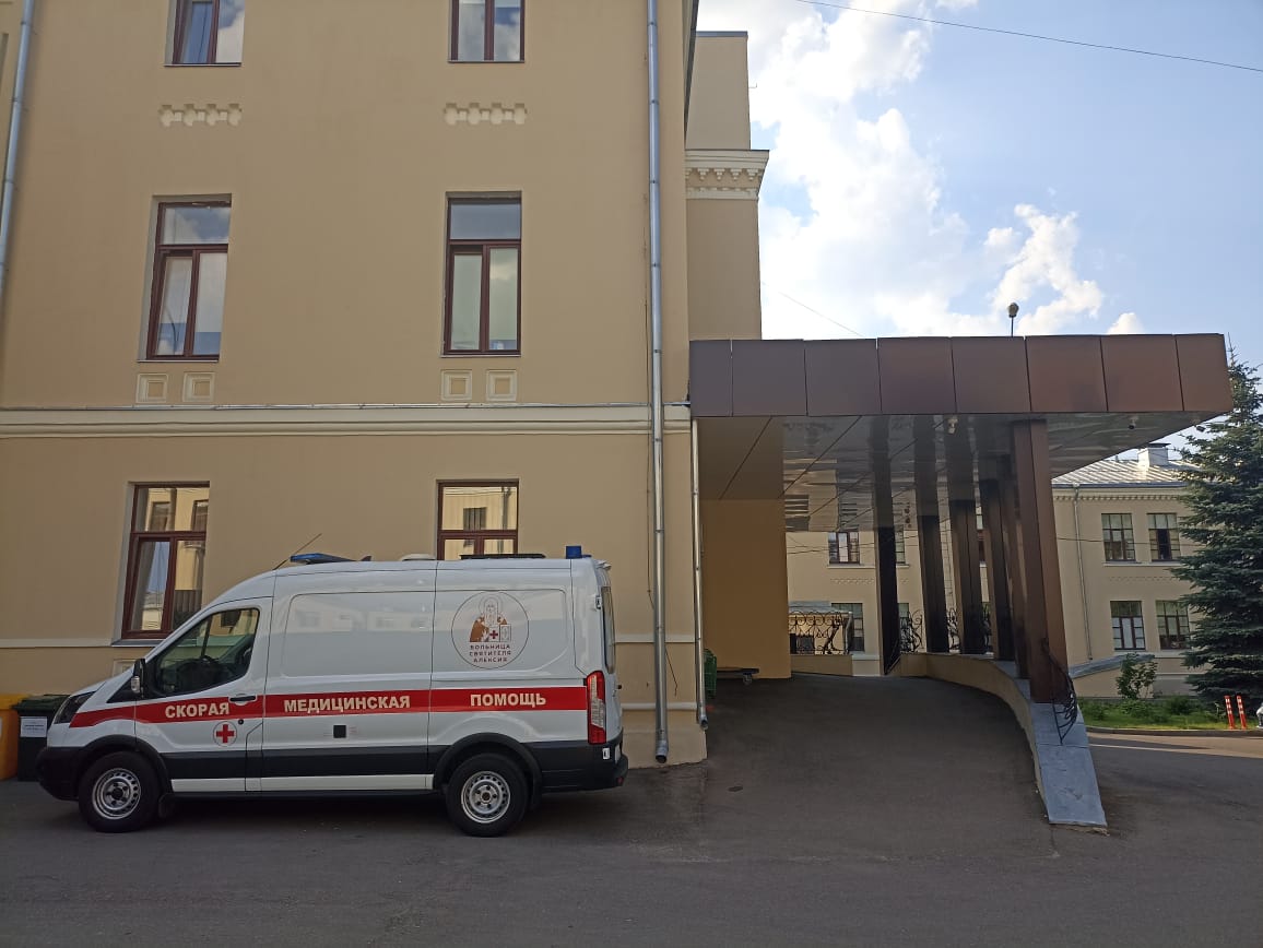 Больница Святителя Алексия в Москве