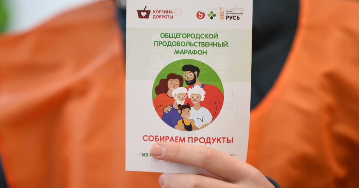 Фото: официальный сайт благотворительного фонда «Банк еды «Русь»