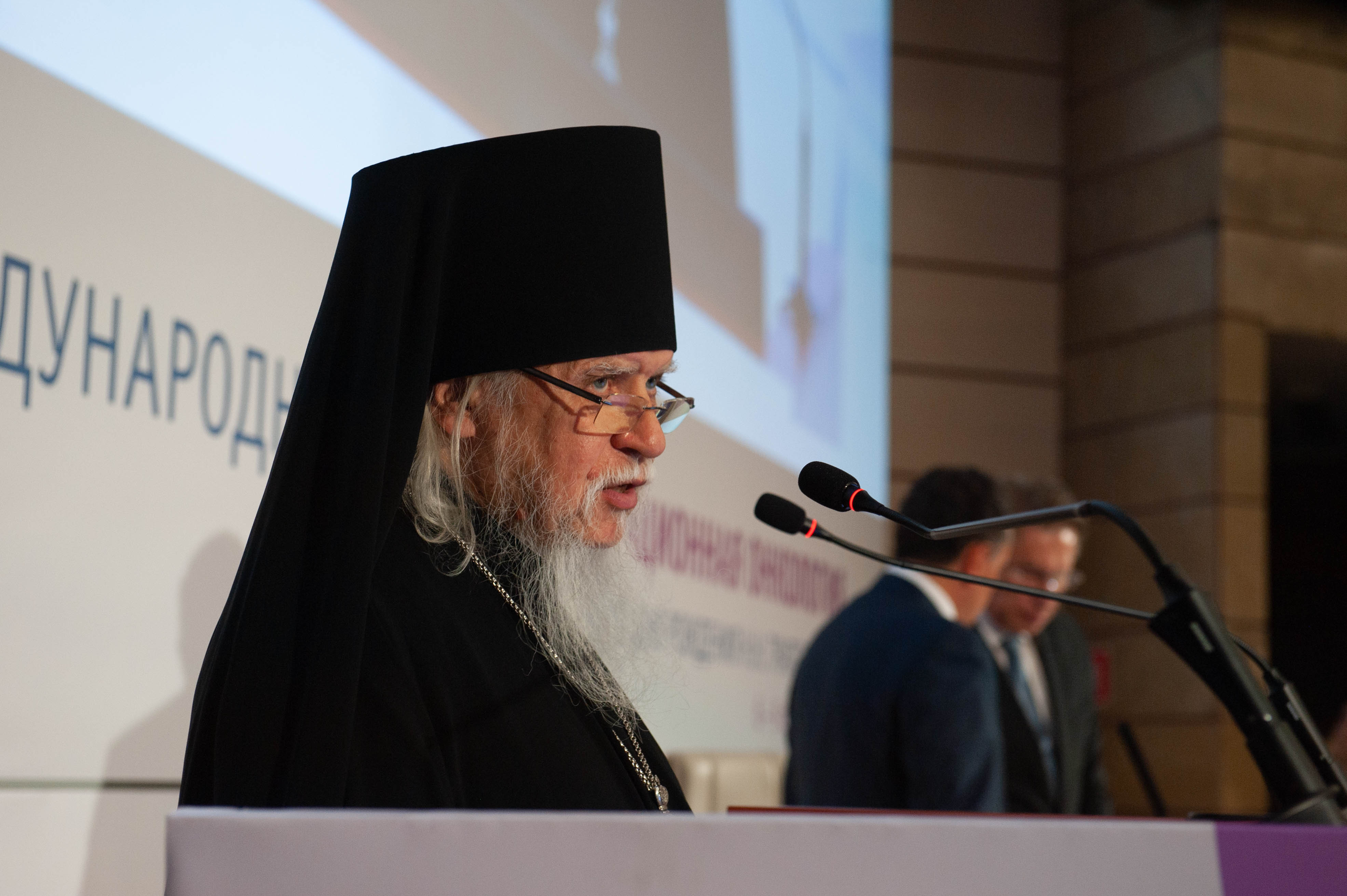 Епископ Пантелеимон на Форуме «Инновационная онкология»