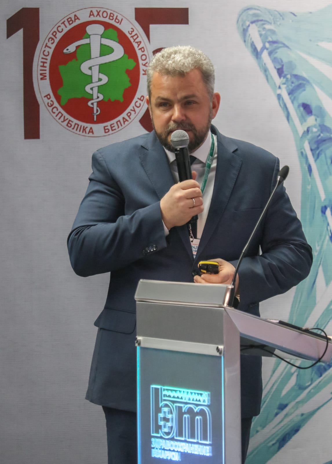 Алексей Заров выступает на форуме «Здравоохранение Беларуси - 2024»