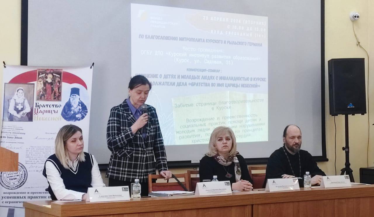 Вероника Леонтьева выступает на межрегиональной конференции по помощи людям с инвалидностью